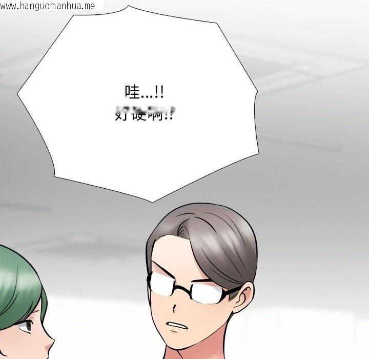 韩国漫画同事换换爱韩漫_同事换换爱-第232话在线免费阅读-韩国漫画-第50张图片