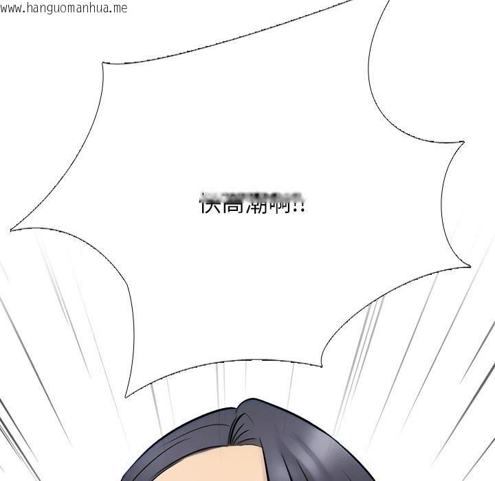 韩国漫画同事换换爱韩漫_同事换换爱-第232话在线免费阅读-韩国漫画-第139张图片