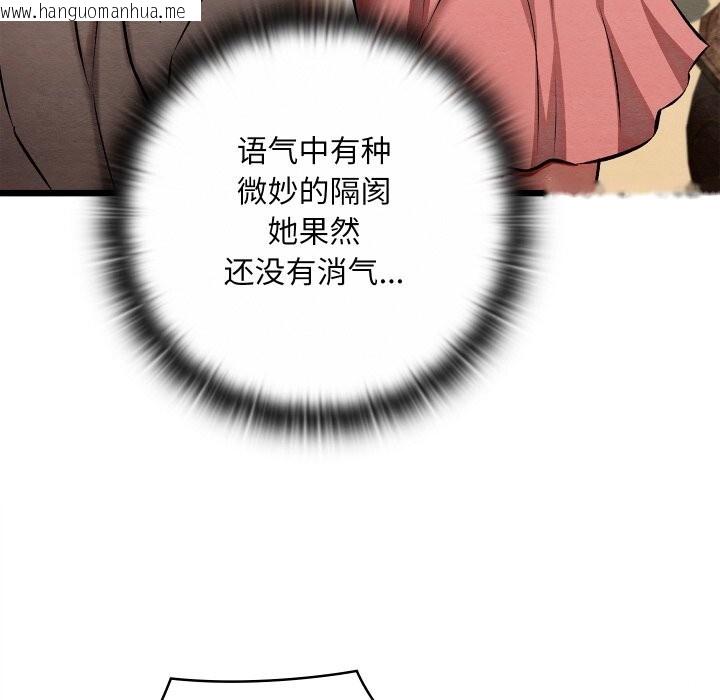 韩国漫画亲密宝鉴韩漫_亲密宝鉴-第36话在线免费阅读-韩国漫画-第60张图片