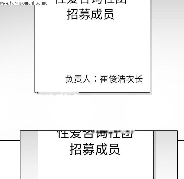 韩国漫画同事换换爱韩漫_同事换换爱-第232话在线免费阅读-韩国漫画-第172张图片