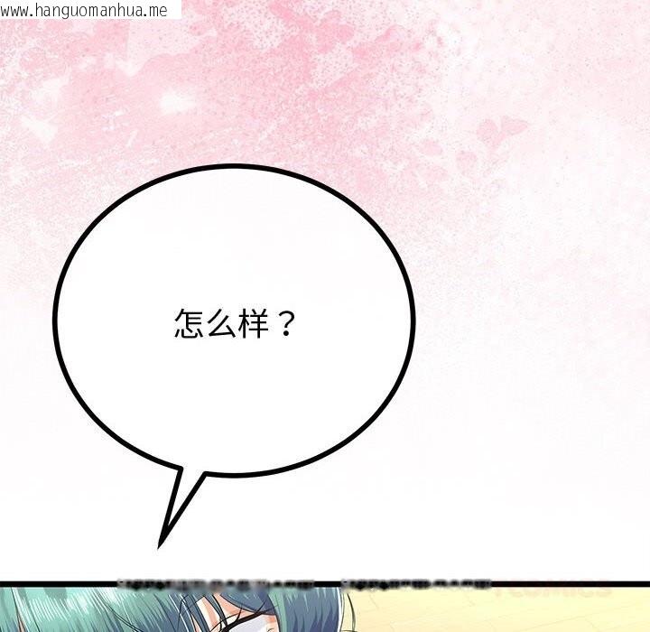韩国漫画与初恋的意外同居韩漫_与初恋的意外同居-第32话在线免费阅读-韩国漫画-第138张图片