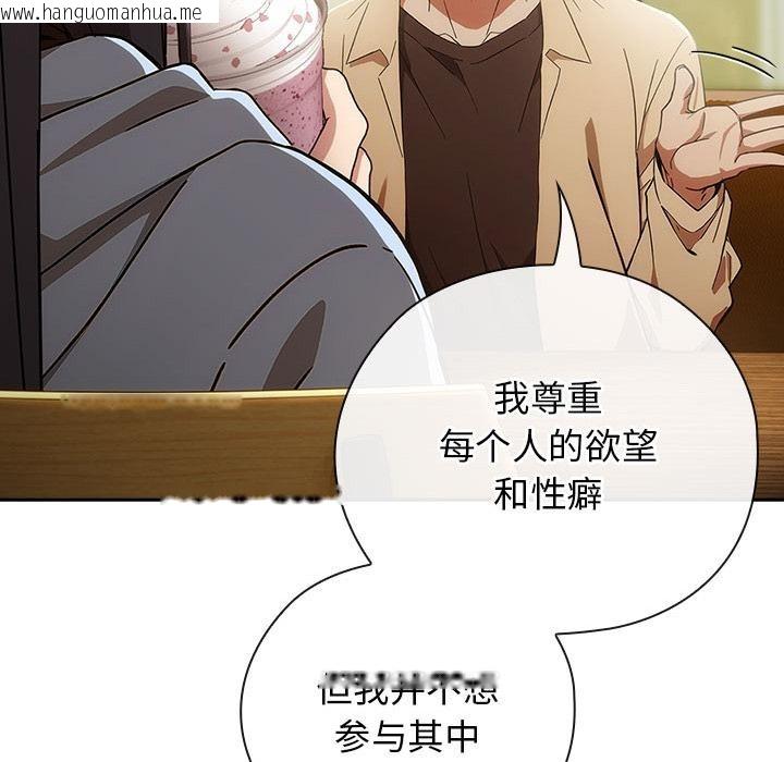 韩国漫画调教开关：第二季韩漫_调教开关：第二季-第3话在线免费阅读-韩国漫画-第123张图片