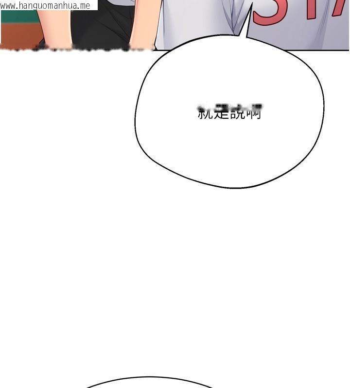韩国漫画Set-up!排球少女韩漫_Set-up!排球少女-第63话-好想念你给我的温暖在线免费阅读-韩国漫画-第43张图片