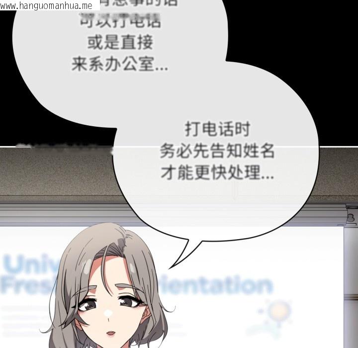 韩国漫画调教开关：第二季韩漫_调教开关：第二季-第1话在线免费阅读-韩国漫画-第57张图片