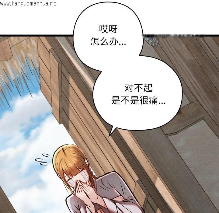 韩国漫画亲密宝鉴韩漫_亲密宝鉴-第36话在线免费阅读-韩国漫画-第121张图片