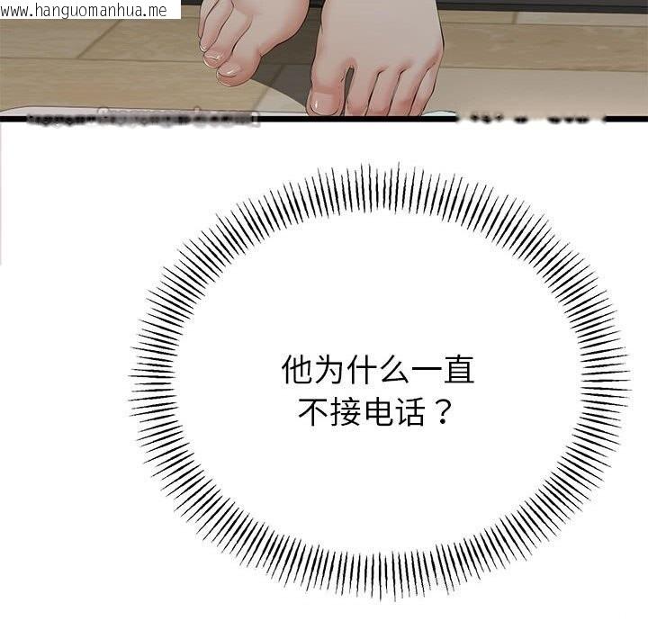 韩国漫画与初恋的意外同居韩漫_与初恋的意外同居-第32话在线免费阅读-韩国漫画-第14张图片