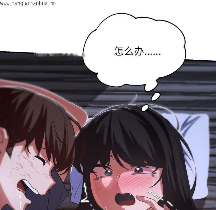 韩国漫画危险同学会韩漫_危险同学会-第83话在线免费阅读-韩国漫画-第108张图片