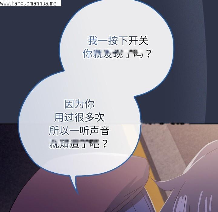 韩国漫画调教开关：第二季韩漫_调教开关：第二季-第1话在线免费阅读-韩国漫画-第215张图片