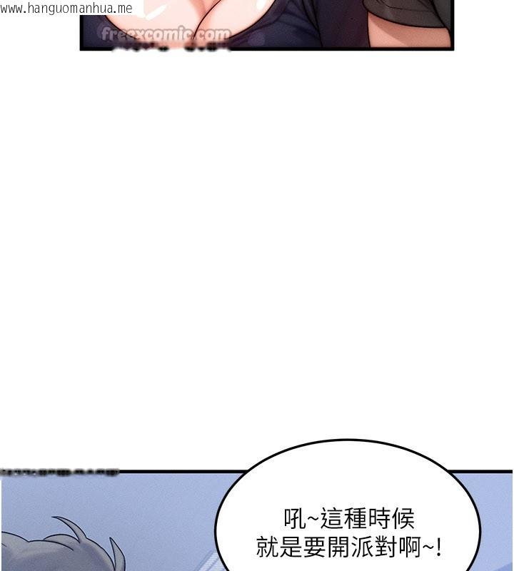 韩国漫画等价交换人生韩漫_等价交换人生-第28话-教授好想要…在线免费阅读-韩国漫画-第70张图片