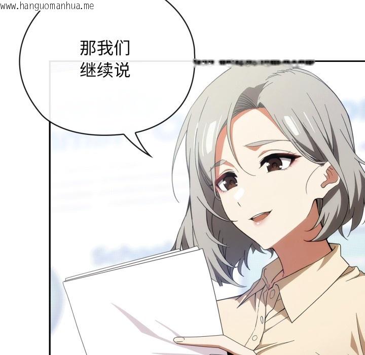 韩国漫画调教开关：第二季韩漫_调教开关：第二季-第1话在线免费阅读-韩国漫画-第92张图片