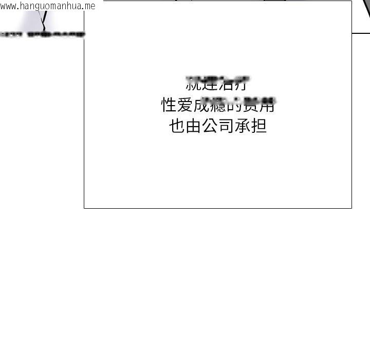 韩国漫画同事换换爱韩漫_同事换换爱-第232话在线免费阅读-韩国漫画-第163张图片