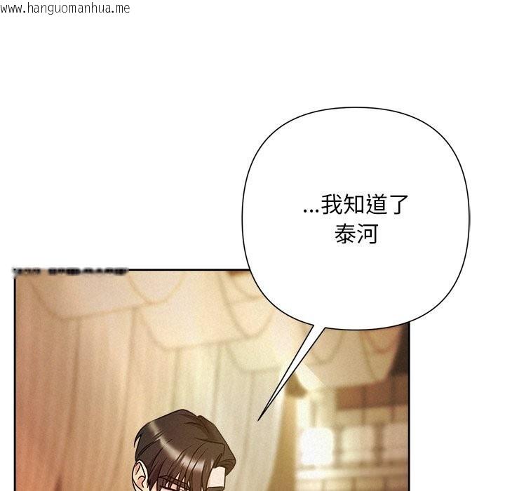 韩国漫画被吞噬的夜韩漫_被吞噬的夜-第52话在线免费阅读-韩国漫画-第151张图片
