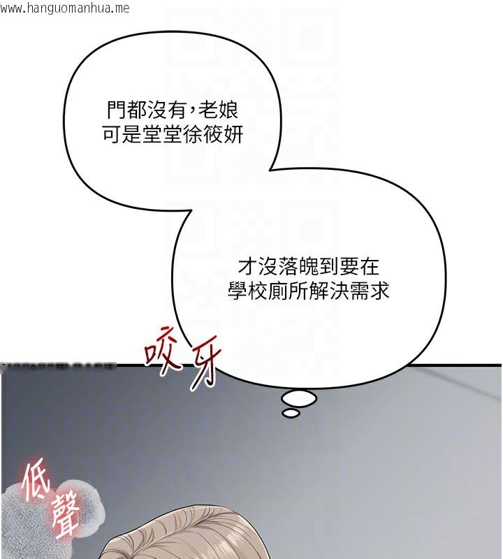 韩国漫画玩转学姐韩漫_玩转学姐-第78话-争夺姐穴享销魂盛宴在线免费阅读-韩国漫画-第78张图片