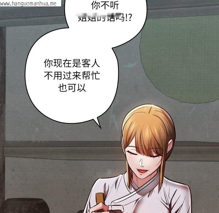 韩国漫画亲密宝鉴韩漫_亲密宝鉴-第36话在线免费阅读-韩国漫画-第54张图片