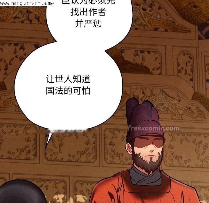 韩国漫画亲密宝鉴韩漫_亲密宝鉴-第36话在线免费阅读-韩国漫画-第154张图片