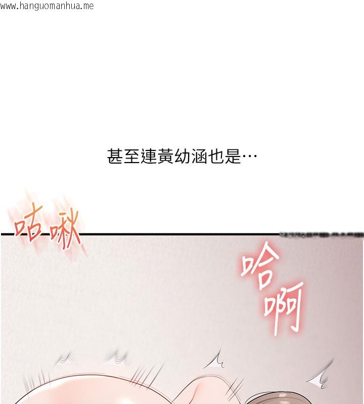 韩国漫画玩转学姐韩漫_玩转学姐-第78话-争夺姐穴享销魂盛宴在线免费阅读-韩国漫画-第138张图片