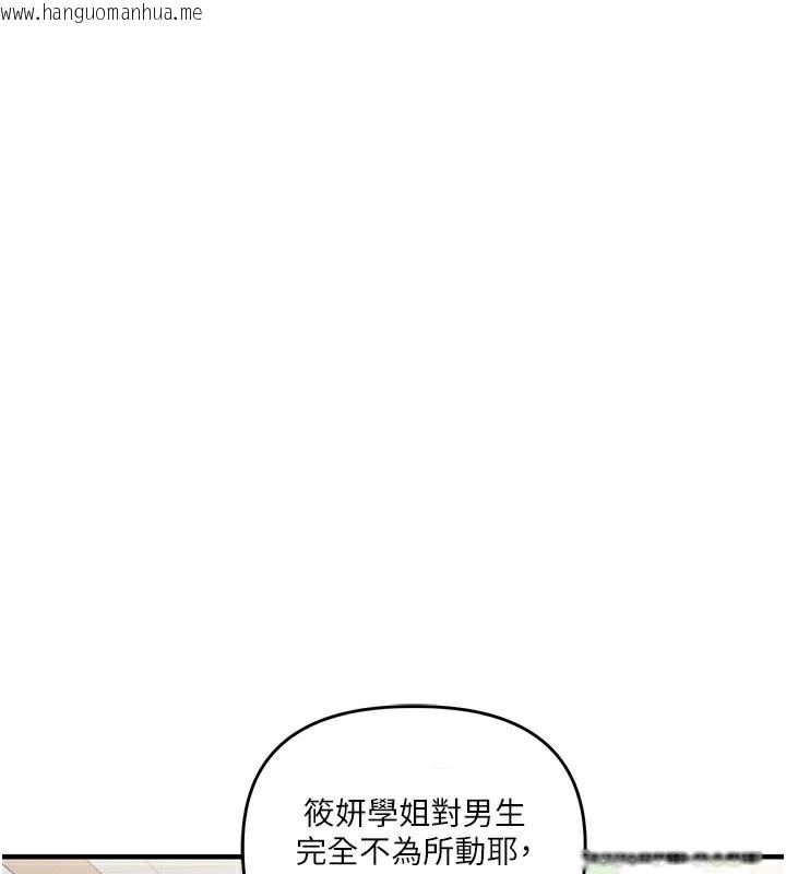 韩国漫画玩转学姐韩漫_玩转学姐-第78话-争夺姐穴享销魂盛宴在线免费阅读-韩国漫画-第41张图片