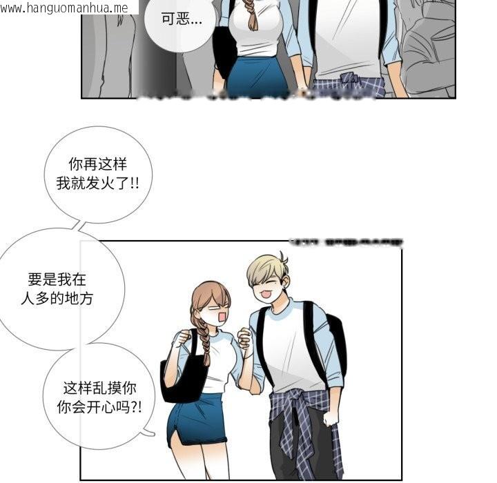 韩国漫画请与我私语韩漫_请与我私语-第16话在线免费阅读-韩国漫画-第63张图片