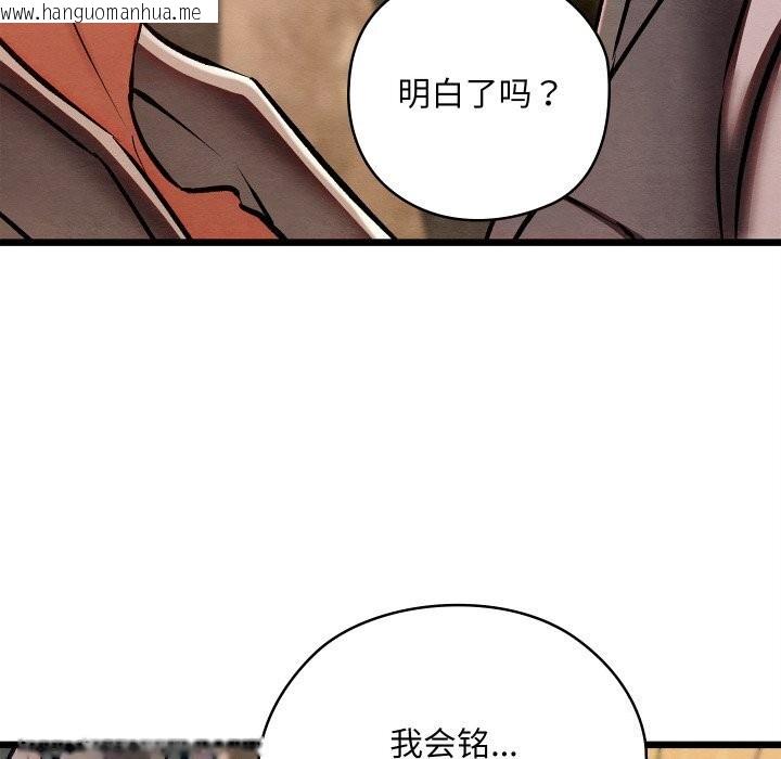 韩国漫画亲密宝鉴韩漫_亲密宝鉴-第36话在线免费阅读-韩国漫画-第89张图片