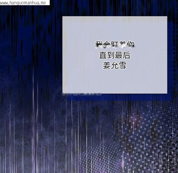 韩国漫画被吞噬的夜韩漫_被吞噬的夜-第52话在线免费阅读-韩国漫画-第227张图片