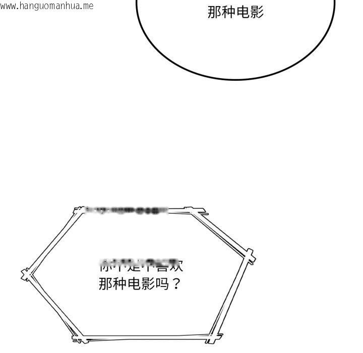 韩国漫画我靠升级逆袭成为大师韩漫_我靠升级逆袭成为大师-第61话在线免费阅读-韩国漫画-第62张图片