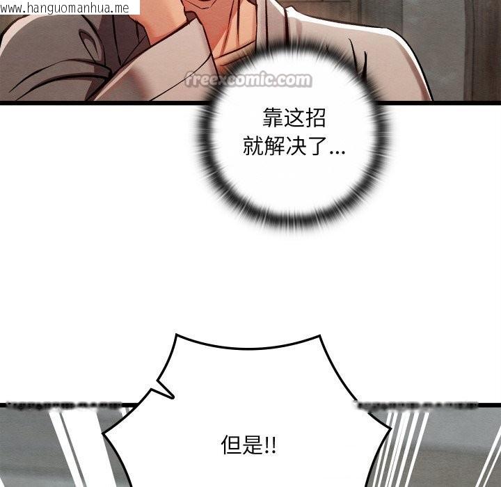 韩国漫画亲密宝鉴韩漫_亲密宝鉴-第36话在线免费阅读-韩国漫画-第84张图片