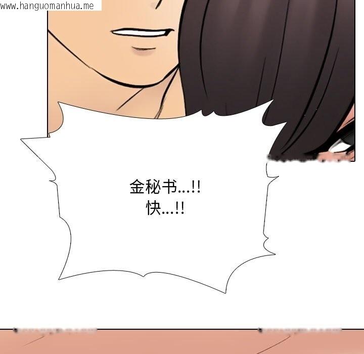 韩国漫画同事换换爱韩漫_同事换换爱-第232话在线免费阅读-韩国漫画-第135张图片