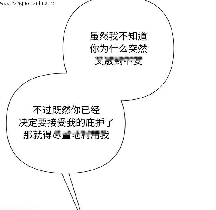 韩国漫画被吞噬的夜韩漫_被吞噬的夜-第52话在线免费阅读-韩国漫画-第143张图片