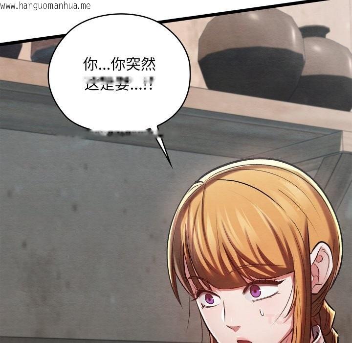 韩国漫画亲密宝鉴韩漫_亲密宝鉴-第36话在线免费阅读-韩国漫画-第63张图片