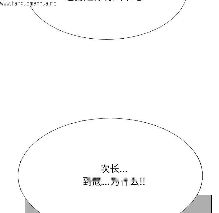 韩国漫画同事换换爱韩漫_同事换换爱-第232话在线免费阅读-韩国漫画-第19张图片