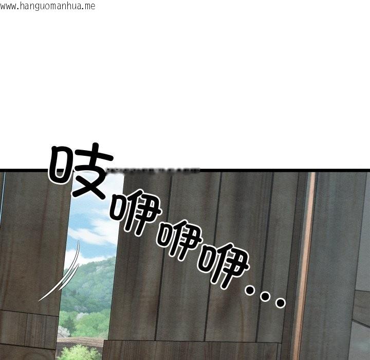 韩国漫画亲密宝鉴韩漫_亲密宝鉴-第36话在线免费阅读-韩国漫画-第51张图片