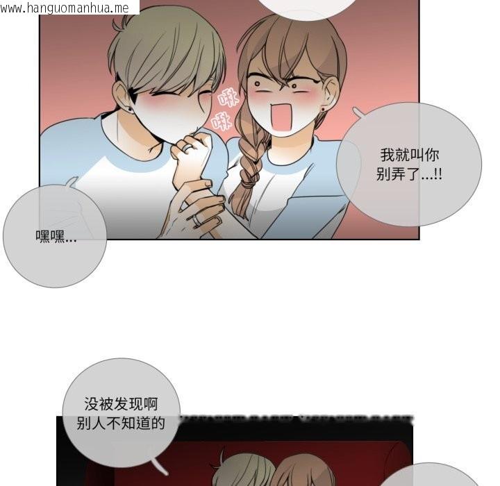 韩国漫画请与我私语韩漫_请与我私语-第16话在线免费阅读-韩国漫画-第48张图片