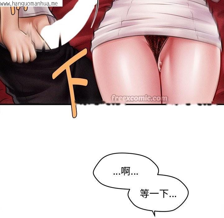 韩国漫画会长家的小儿子韩漫_会长家的小儿子-第31话在线免费阅读-韩国漫画-第56张图片