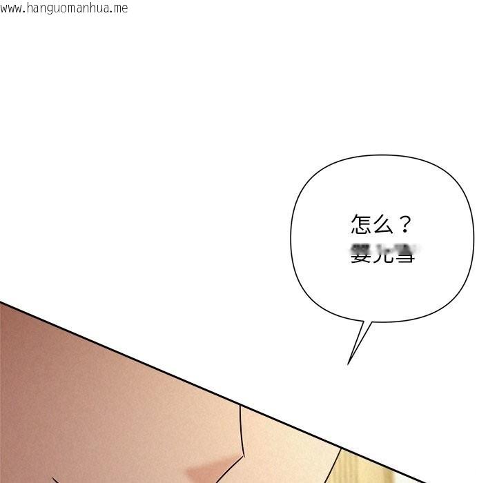 韩国漫画被吞噬的夜韩漫_被吞噬的夜-第52话在线免费阅读-韩国漫画-第239张图片