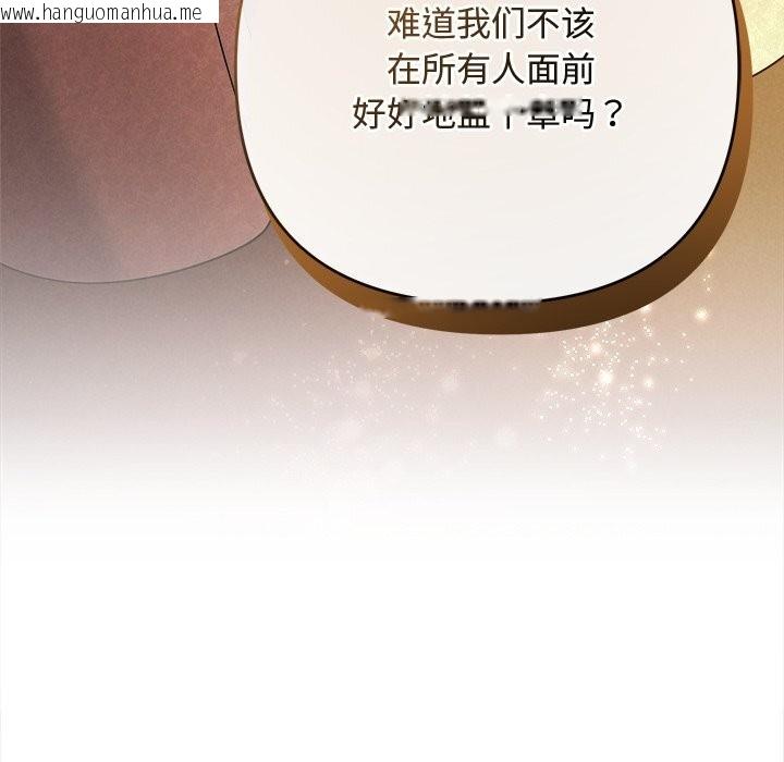 韩国漫画被吞噬的夜韩漫_被吞噬的夜-第52话在线免费阅读-韩国漫画-第246张图片