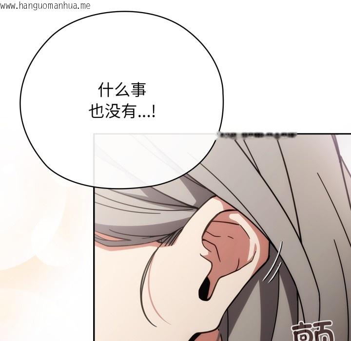 韩国漫画调教开关：第二季韩漫_调教开关：第二季-第1话在线免费阅读-韩国漫画-第80张图片