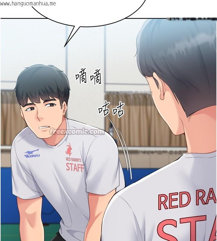 韩国漫画Set-up!排球少女韩漫_Set-up!排球少女-第63话-好想念你给我的温暖在线免费阅读-韩国漫画-第42张图片
