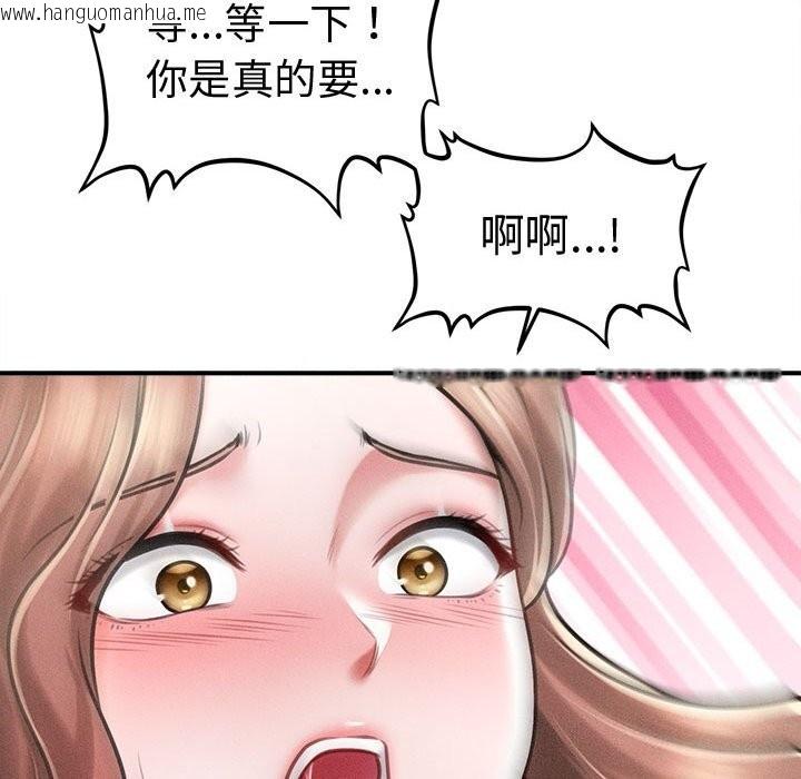 韩国漫画会长家的小儿子韩漫_会长家的小儿子-第31话在线免费阅读-韩国漫画-第94张图片