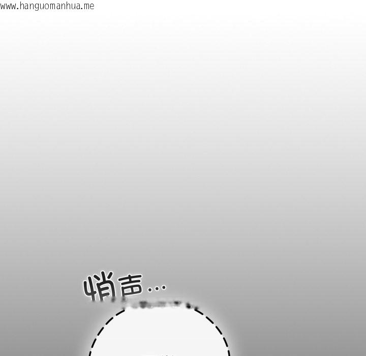 韩国漫画调教开关：第二季韩漫_调教开关：第二季-第1话在线免费阅读-韩国漫画-第96张图片