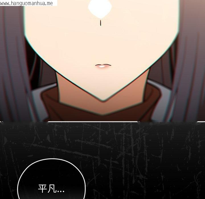 韩国漫画调教开关：第二季韩漫_调教开关：第二季-第3话在线免费阅读-韩国漫画-第147张图片
