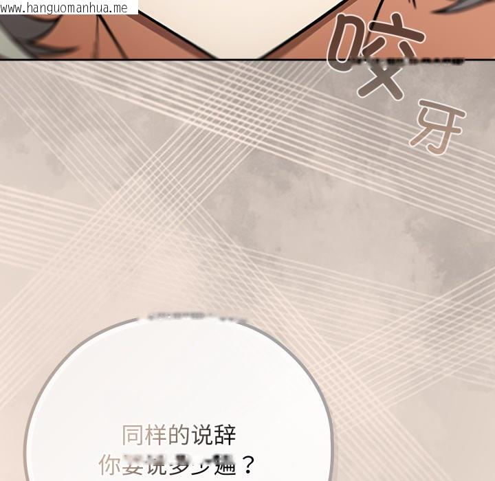 韩国漫画调教开关：第二季韩漫_调教开关：第二季-第2话在线免费阅读-韩国漫画-第143张图片