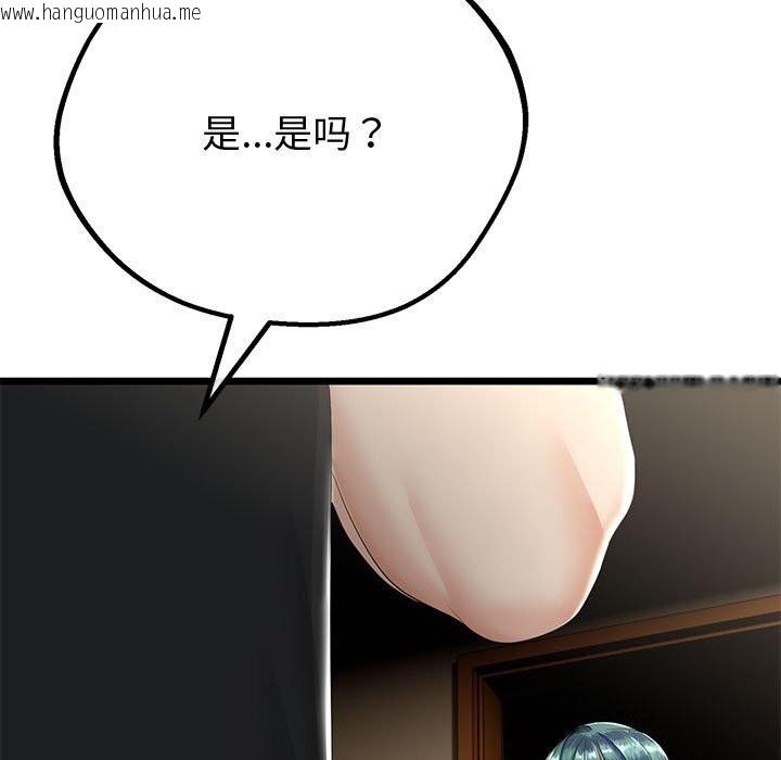 韩国漫画与初恋的意外同居韩漫_与初恋的意外同居-第32话在线免费阅读-韩国漫画-第76张图片