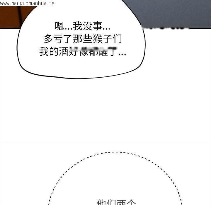 韩国漫画危险同学会韩漫_危险同学会-第83话在线免费阅读-韩国漫画-第72张图片