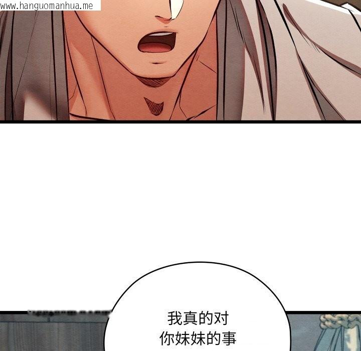 韩国漫画亲密宝鉴韩漫_亲密宝鉴-第36话在线免费阅读-韩国漫画-第66张图片