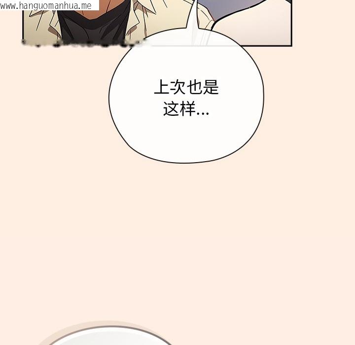 韩国漫画调教开关：第二季韩漫_调教开关：第二季-第2话在线免费阅读-韩国漫画-第64张图片
