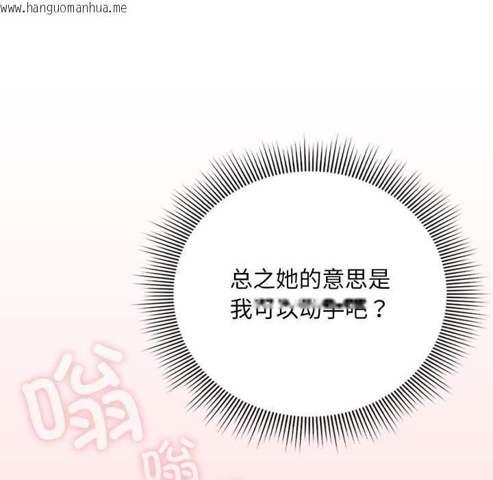 韩国漫画调教开关：第二季韩漫_调教开关：第二季-第3话在线免费阅读-韩国漫画-第47张图片