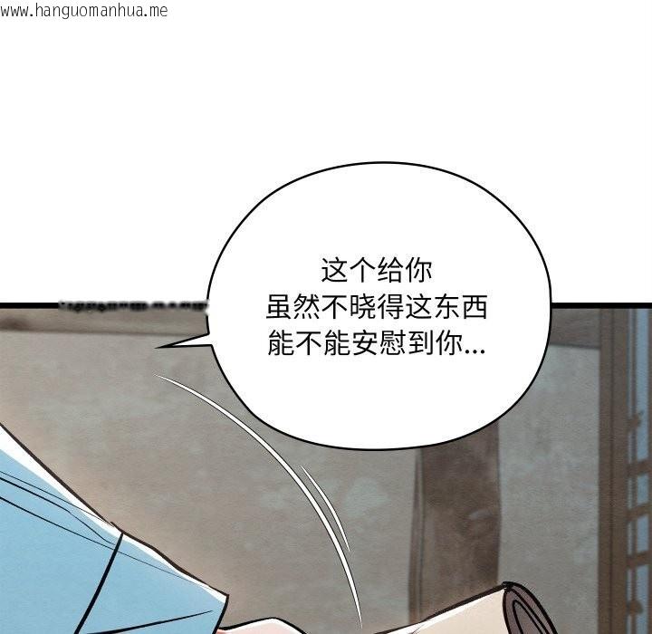 韩国漫画亲密宝鉴韩漫_亲密宝鉴-第36话在线免费阅读-韩国漫画-第132张图片