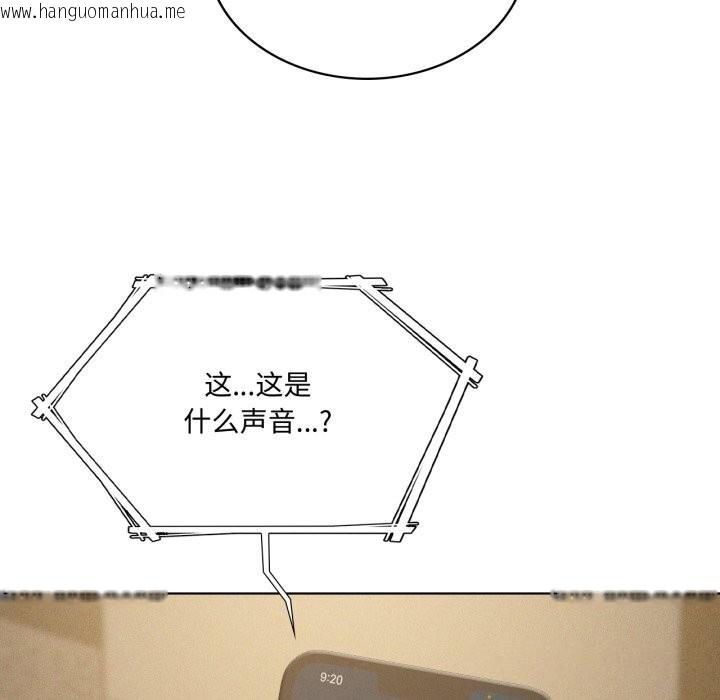 韩国漫画我靠升级逆袭成为大师韩漫_我靠升级逆袭成为大师-第61话在线免费阅读-韩国漫画-第52张图片