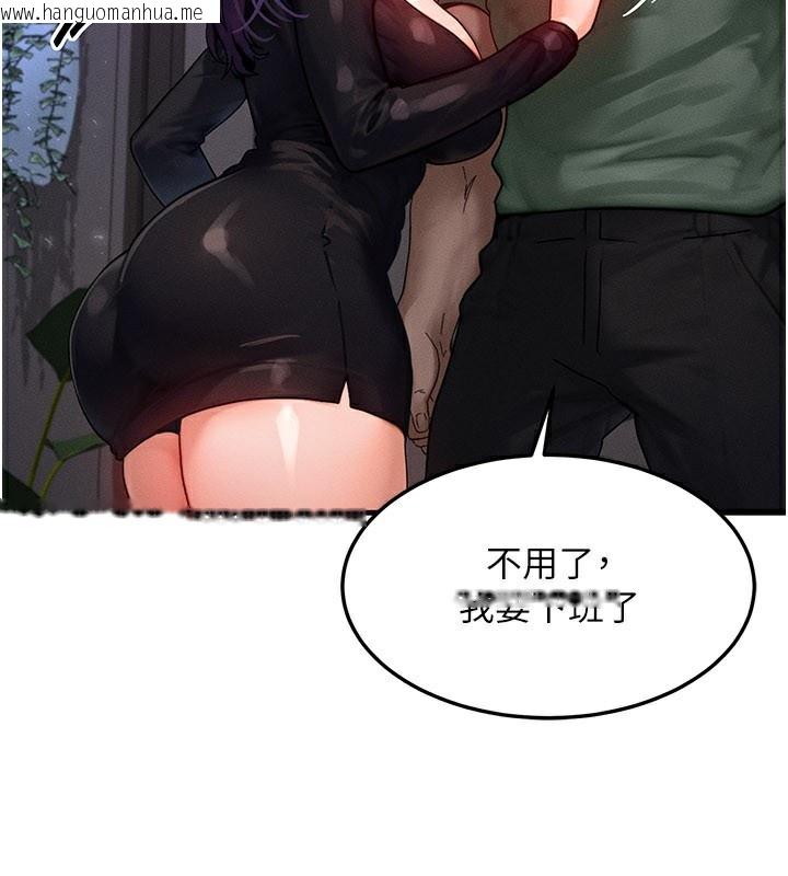 韩国漫画等价交换人生韩漫_等价交换人生-第28话-教授好想要…在线免费阅读-韩国漫画-第99张图片