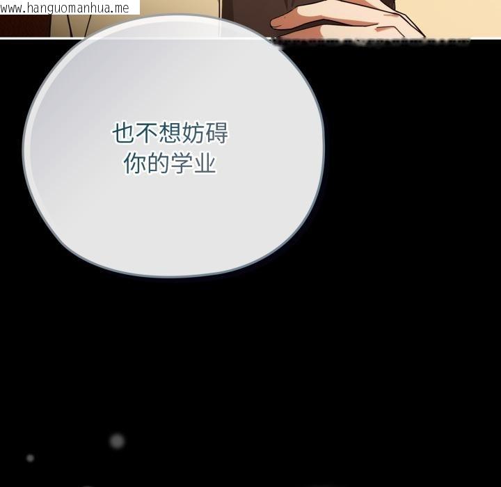 韩国漫画调教开关：第二季韩漫_调教开关：第二季-第3话在线免费阅读-韩国漫画-第151张图片